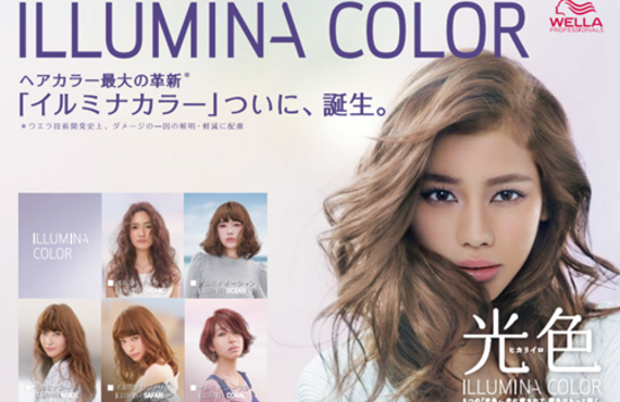 駒沢でイルミナカラーの取り扱いがある美容室をお探しなら「CERCA」へ！